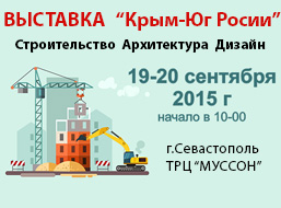 Компания "ТСС Крым" примет участие в выставке Крым - Юг России.