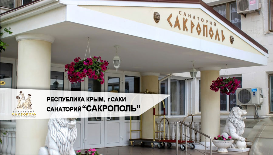 Поставка ДГУ средней мощности для нужд уникального грязевого курорта в Крыму