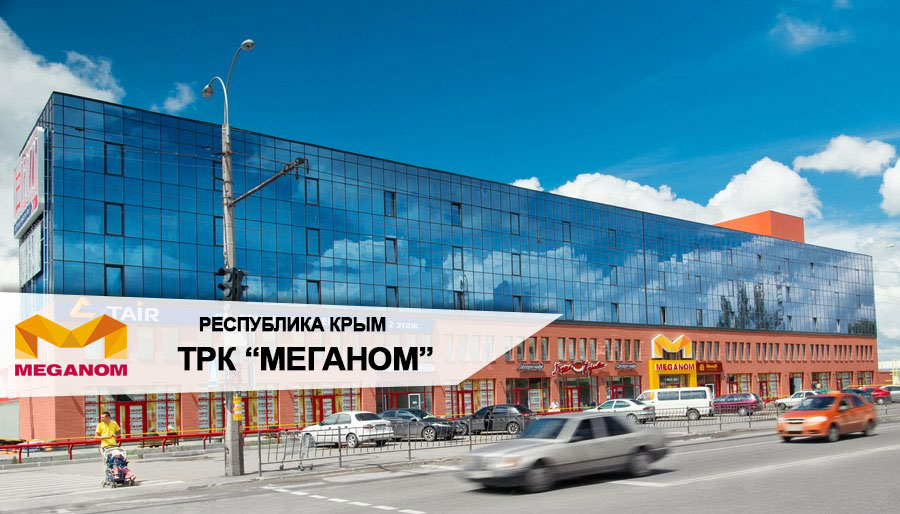 Поставка мощных ДГУ ТСС для крымского Торгово-развлекательного комплекса Меганом