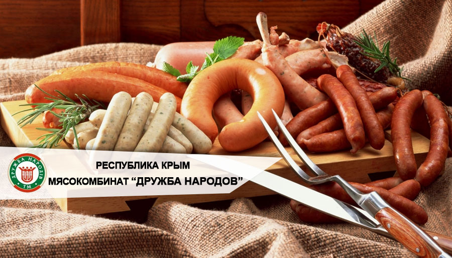 350 Киловатт для крымского мясокомбината «Дружба народов»