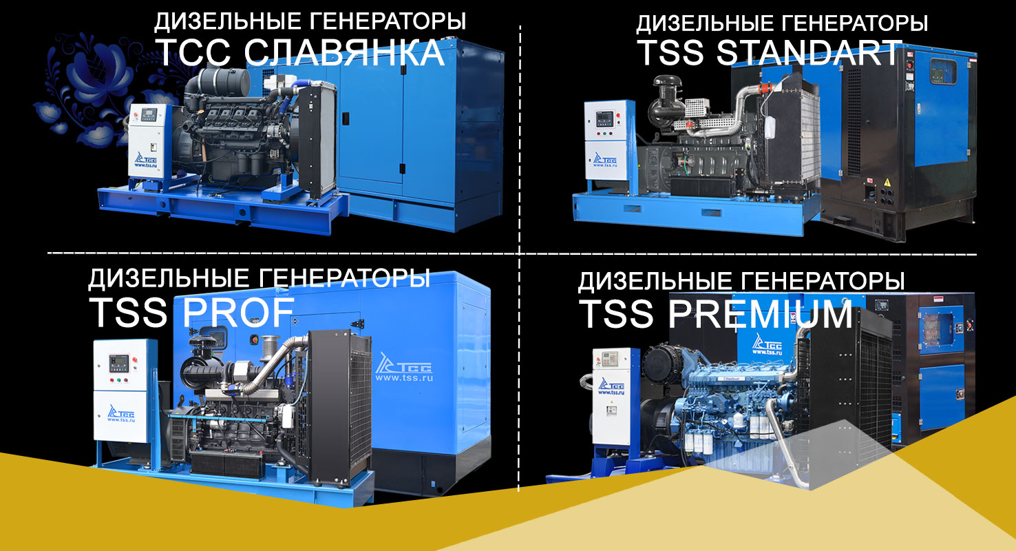 Обновление каталога дизельных генераторов на сайте «ТСС Крым»