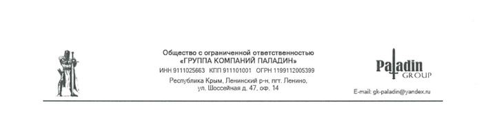 Письмо-ТСС-Крым_верх.jpg